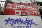 海外「東京で行かずに後悔した観光名所はどこ？」東京旅行でお勧めの名所に対する海外の反応