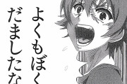人気の美少女生主さん、生配信中に加工フィルタ外れおばあちゃんだったことがバレるｗｗｗｗｗ