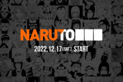 外国人「新作アニメか?!NARUTOフランチャイズから新コンテンツの発表が予告される!!」（海外の反応）