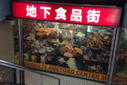 在日中国人「日本で日本の食べ物に飽きて、本格的な中華料理を作りたいと思ったらここに行くべき」　中国の反応