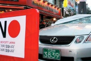 韓国人「反日医師を立件！」駐車されていた日本車（レクサス）3台を石で傷をつけた医師が警察に逮捕される　韓国の反応