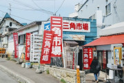 韓国人「小樽の海鮮市場で “海鮮丼以上に旨かった最高の一品” がこちら！」「なんて豪快な料理なんだ…」