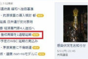 韓国人「日本の奴らは韓国に執着する」韓国に専属でストーカー行為をする日本の現在の様子をご覧ください　韓国の反応