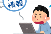 日本はアナログと馬鹿にしていた韓国、個人情報が洩れまくりだった・・