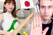 海外視聴者「これはすごい！」海外のベーシスト/YouTuberが日本の若き才能にバトルを挑む！？