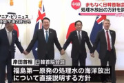 韓国人「日本の岸田首相の近況ｗｗｗｗｗ」