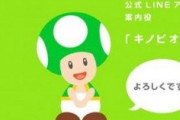 海外「行きたい！」日本で先行オープンした世界待望のアトラクションに海外が興味津々