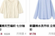 親中派「日本の無印良品は新疆綿コレクションを用意しているぞ。本当に賢い企業だな！」