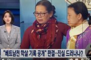 【韓国】"ベトナム戦争 虐殺記録公開" 判決 ... 真実は明らかになるのか？