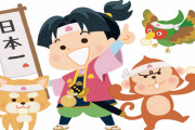 台湾人「日本の昔話「桃太郎」。桃太郎は桃から生まれたんじゃないんだぜ。本当は・・・」　台湾の反応