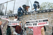 韓国人「これが国か？」米大使公邸に親北大学生団体が乱入しても、韓国警察は傍観　韓国の反応