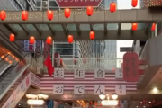 海外「中国、コロナ禍の旅行先として日本を模倣した繁華街が人気」日本にいる体でもマスクはしないんだね