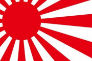 南野を獲得したリバプールが「旭日旗」デザインで韓国から猛バッシング！（海外の反応）