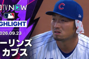 「CLINCH DAYのはずが…」今永昇太5回1失点7K＆鈴木誠也マルチも延長12回に6失点で逆転負け！カブスのPS進出はお預け マーリンズ戦2-8（海外の反応）
