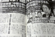 韓国人「韓国は既に日本の様に愚民化している様です」その理由がこちら‥　韓国の反応