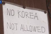 韓国人「対馬の住民が”韓国人立入禁止”と拒絶するのは、嫌韓の一言では片付けられない理由もある」