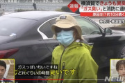 日本の首都圏で悪臭騒ぎ。⇒ 韓国