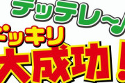 韓国人「トラウマ級の日本のドッキリ映像に賛否両論の嵐！」