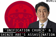 海外視聴者「宗教と政治って…」銃撃容疑者の動機、日本と統一教会の関係