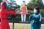韓国紙「"イカゲーム" の人気に ... 日本の有力メディア "日本から由来した伝統遊び" 主張」韓国の反応