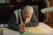 海外「すばらしい日本の芸術作品！質とディテールがすべて。それが日本」京友禅の職人の技に感動（海外の反応）