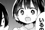 漫画「僕の心のヤバイやつ」86話に対する海外の反応「俺もちぃにそういう目で見られたい」【僕ヤバ】