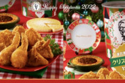 【韓国の反応】予約しないと食べられない…日本でクリスマスの伝統料理となったKFC。韓国の反応「貧乏を象徴している。/日本はチキン屋がKFCしかない。」