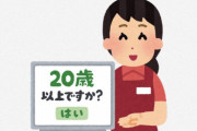 海外「すごく可愛いね」「こういう日本の文化大好きだよ」日本では、女性は２０歳になったら
