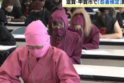 海外「実は日本では忍者試験が毎年あって今年は131人参加したらしい」