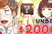 海外「本当いい買い物！」アキバで福袋大量買い！ユーチューバーの開封動画にびっくり
