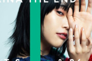 アイナ・ジ・エンド – オーケストラ / THE FIRST TAKE　“彼女のボーカルに恋してる”　【海外の反応】