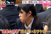 韓国人の反応「日本の新入社員研修が驚き過ぎる」→徴兵制がある韓国ではこんなの平気！