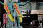 海外「日本の1日のコロナ症例者数が初めて3000人を越える」