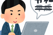 【韓国の反応】日本「令和時代」、韓日関係の転換点になるか