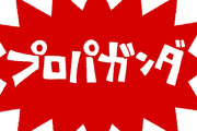 東京ドームでのWBCで、台湾のファンがごみをまき散らしたと嘘を広められる　【海外の反応】