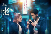【海外】台湾の新作映画「Till We Meet Again」における “Doki Doki ☆ Morning”の意味について