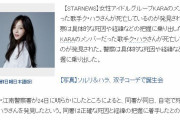 【日本の反応】ク・ハラさん自宅で遺体で発見される→韓国人「日本人特有の遠回しに皮肉を言って、嘲弄する対話法に本当に吐き気がする」　韓国の反応
