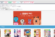 日本の漫画家の海賊版に対する発言に海外から大きな反響(海外の反応)