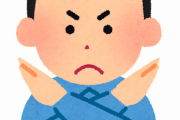 海外掲示板「廉価版を買うのは絶対イヤだって思うもの、ある？」