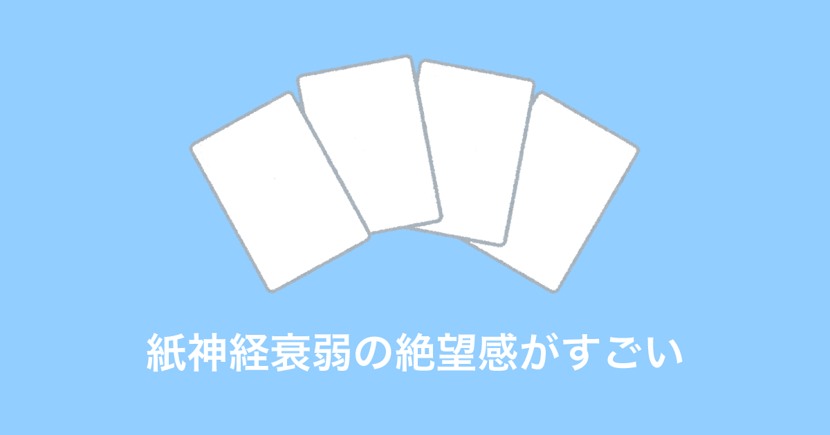 日本の「紙神経衰弱」が完全に気が狂ってるとしか思えないと話題に！【台湾人の反応】 | 海外の反応アンテナ