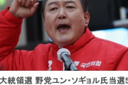 【韓国の反応】日本メディア「ユン・ソギョル当選、韓日関係改善期待するが…」韓国の反応「協力的関係に発展しなければならない。歴史問題はきれいに解決すべき。」