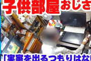 韓国人「日本が韓国と認識が180度違うことがこちらです‥」→「日本では韓国では当たり前な事が卑下されるそうです」　韓国の反応