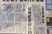 【韓国の反応】日本人、朝鮮戦争で戦闘 ... 日本の民間人、少年も参加。米軍極秘文書で明らかに