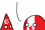 【シンガポール】経済成功の秘密【ポーランドボール】