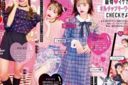 【画像あり】韓国人「日本の女子小学生の間でもオルチャン（韓国式）メイクが大流行！日本人女性の間で韓国式メイクをする人が大増殖！」　韓国の反応