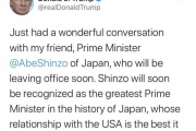 【韓国の反応】トランプ「安倍、日本で一番偉大な総理と見なされるだろう」
