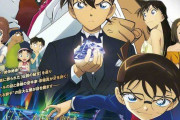 【中国の反応】９月13日、ついにコナン『紺青の拳』が中国で上映開始されるぞ～～ッ！！「いいねしてるのは、みんなコナンの女！」