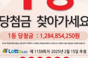 13億円が“誰のものでもなく消える日”目前…韓国ネットが想像を膨らませる未受領ロトの行方