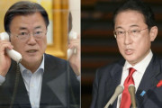 【韓国の反応】文大統領、岸田首相との初通話で「韓日外交的解決策を模索すべき」韓国の反応「日本は被害者のコスプレをやめ、慰安婦祖母の前で謝罪しろ。」