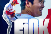 大谷翔平が今季最後の二刀流先発、7回1失点10奪三振の快投、エンゼルス実況スレの翻訳(海外の反応)